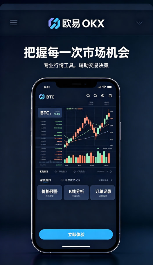 欧交易所app下载理财与安全保障